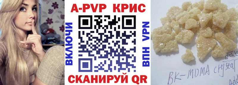 закладка  Стародуб  Alpha PVP Crystall 