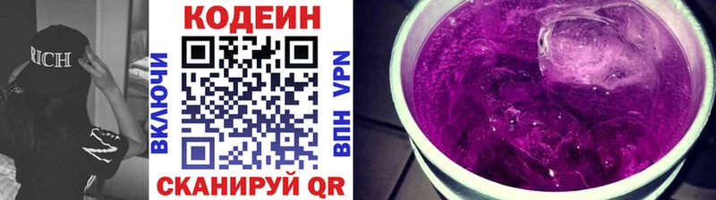 Кодеин напиток Lean (лин)  что такое   Стародуб 