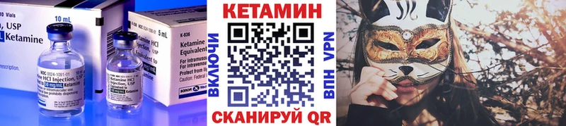 Кетамин VHQ Стародуб