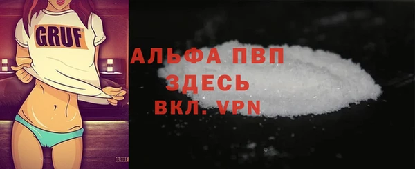 альфа пвп Балахна
