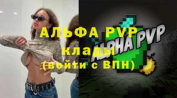 альфа пвп Балахна