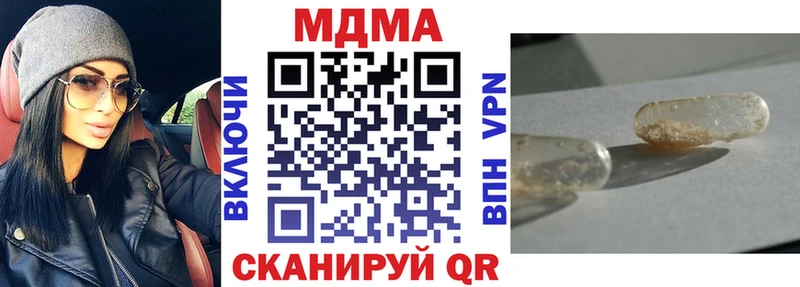 MDMA crystal  закладка  Стародуб 