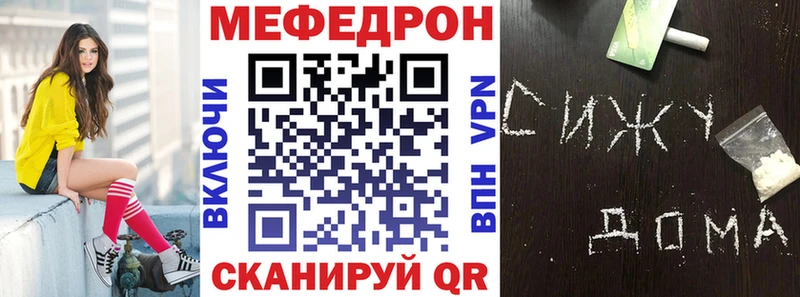 МЯУ-МЯУ mephedrone  ОМГ ОМГ   Стародуб 
