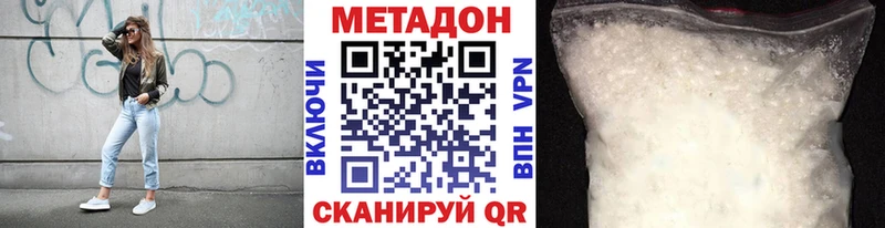 где найти   Стародуб  МЕТАДОН methadone 